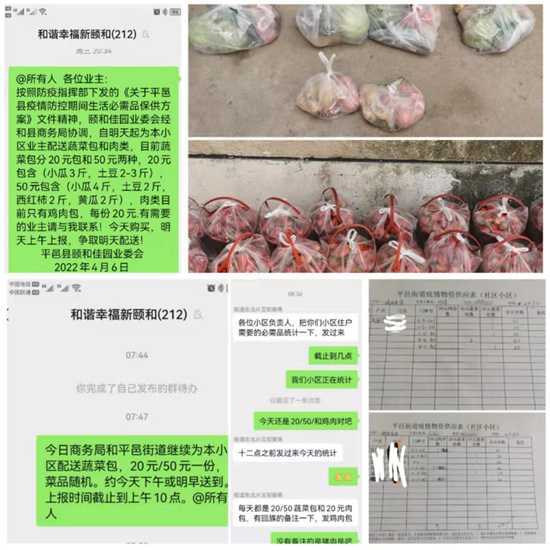 战疫情，颐和佳园业委会初心如磐显担当(图2)