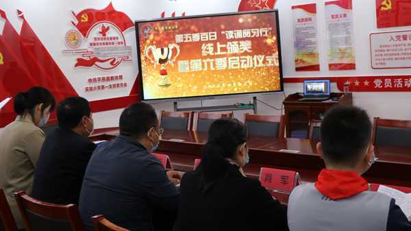 山东平邑：实验小学教育集团举办线上 “世界读书日  奖五开六”活动(图1)