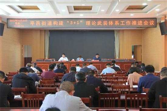 平邑街道多措并举夯实“讲故事、学理论”工作基础(图2)