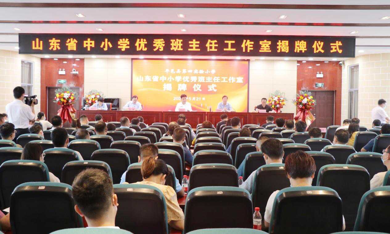 凝心聚力行致远 专业引领赋成长       ——任红蕾省级中小学优秀班主任工作室揭牌仪式(图2)
