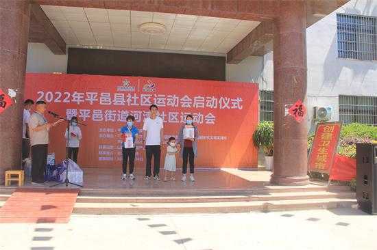 2022年平邑县社区运动会启动仪式暨平邑街道河湾社区运动会隆重举行(图3)