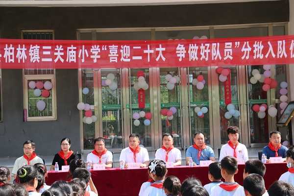 平邑县柏林镇三关庙小学举行少先队分批入队仪式暨六一文艺汇演活动(图1)