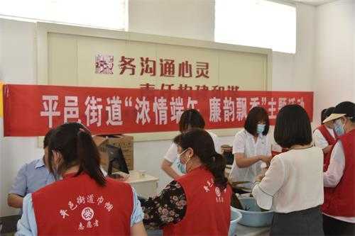平邑街道纪工委开展“浓情端午 廉韵飘香”主题活动(图1)