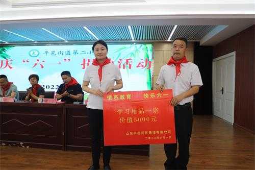 【社区要闻】东苑社区积极投身公益事业 助力儿童健康成长(图4)