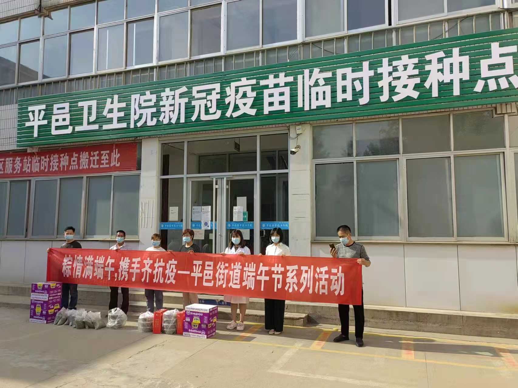 平邑街道：“爱心粽”慰问疫情防控一线人员(图1)