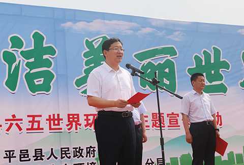 共同谱写美丽生态平邑新篇章 以优异成绩向党的二十大献礼(图3)