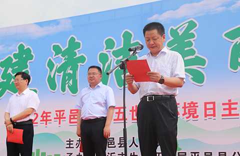 共同谱写美丽生态平邑新篇章 以优异成绩向党的二十大献礼(图4)