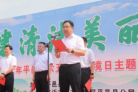 共同谱写美丽生态平邑新篇章 以优异成绩向党的二十大献礼(图5)