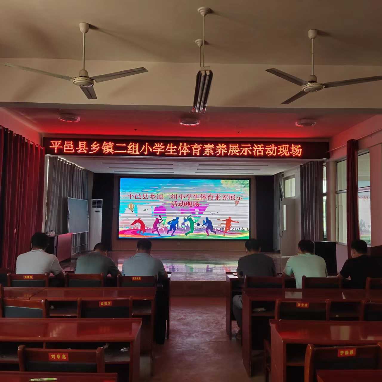 平邑县乡镇二组小学生体育素养大赛在天宝学区举行(图1)