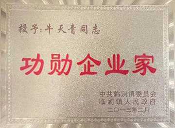 临沂市平邑县临涧镇中资建材有限公司爱心不断受称赞(图1)
