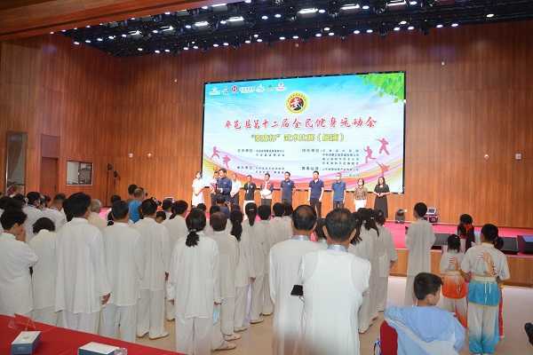 平邑县第十二届全民健身运动会“泰康杯”武术比赛（展演）成功举办(图1)