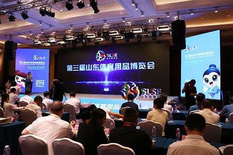 第三届山东体育用品博览会新闻发布会在济南举行(图6)