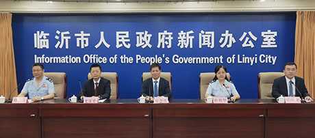 临沂市“助力企业高质量发展”主题系列 新闻发布会召开(图1)