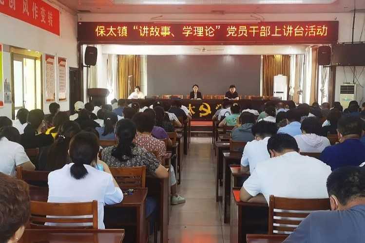 【“沂”起学理论】保太镇开展“讲故事、学理论”党员干部上台讲活动（三）(图1)