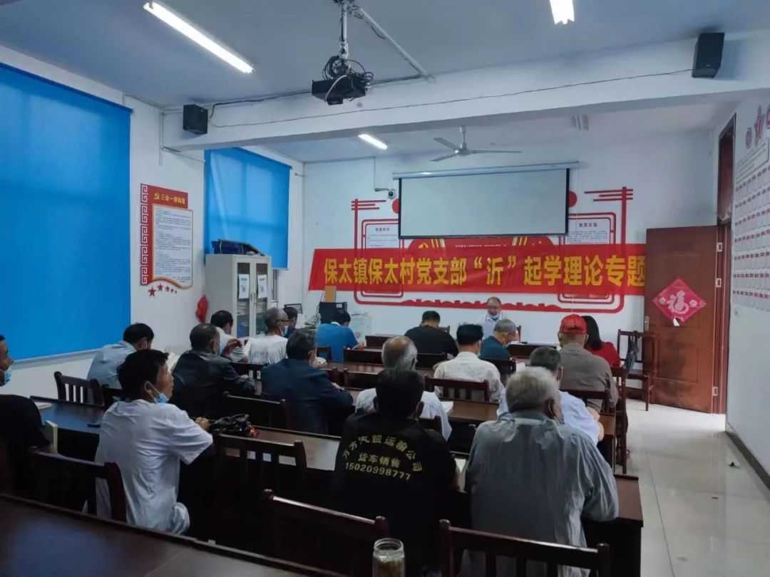 【“沂”起学理论】保太镇组织开展“讲故事、学理论”党支部书记讲党课活动(图1)
