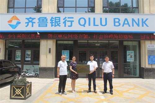 县老年大学齐鲁银行分校授牌仪式隆重举行(图1)