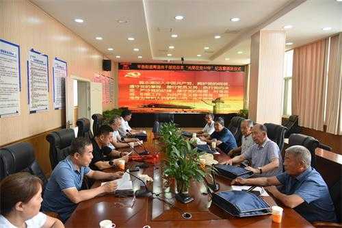 平邑街道离退休干部党总支“光荣在党50年”纪念章颁发仪式隆重举行(图1)