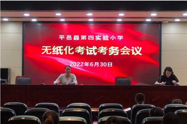 趣味无纸化 乐学伴成长(图1)