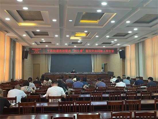 平邑街道：开展巡视整改“回头看”查找突出问题工作会议(图1)