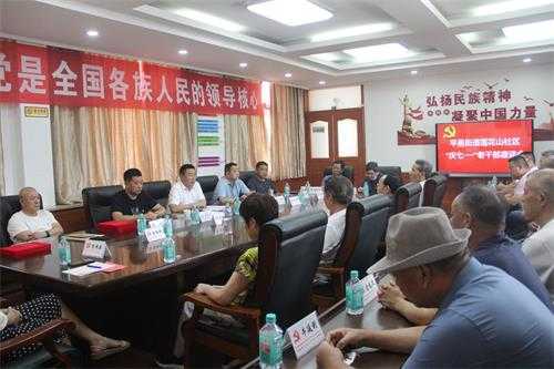 赓续使命心向党 奋楫扬帆启新程——平邑街道组织开展庆“七一”系列活动(图1)