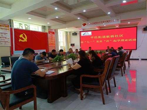 赓续使命心向党 奋楫扬帆启新程——平邑街道组织开展庆“七一”系列活动(图9)