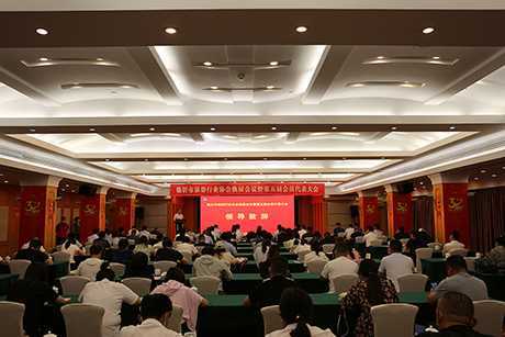 临沂市旅游行业协会换届会议暨第五届会员代表大会举行