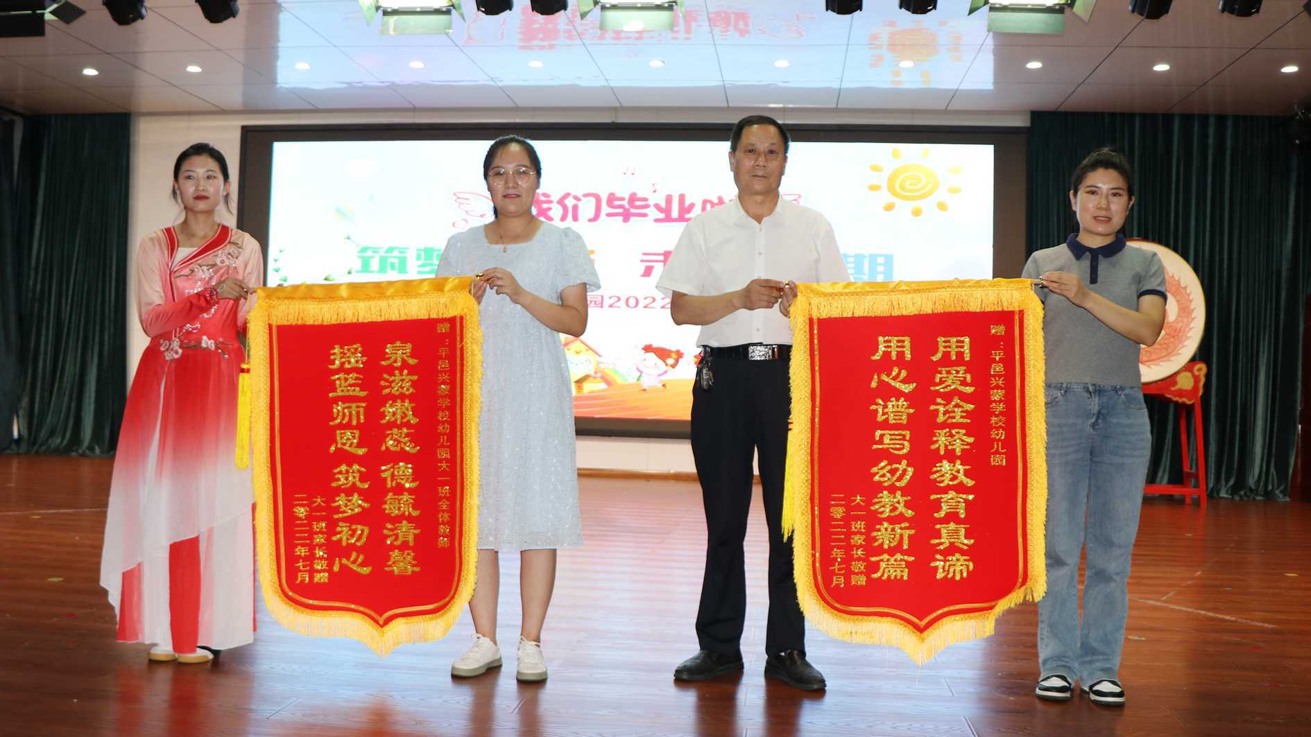 筑梦飞扬 未来可期--兴蒙学校幼儿园举行大班毕业典礼(图3)