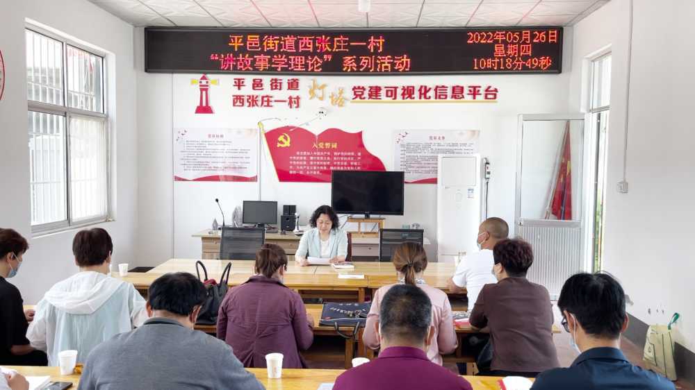 平邑街道：开拓五条渠道，扎实推进“讲故事、学理论”活动(图1)