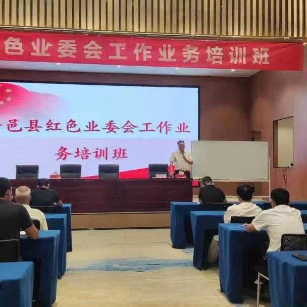 【开班啦】平邑街道举办平邑县红色业委会工作业务培训班(图3)