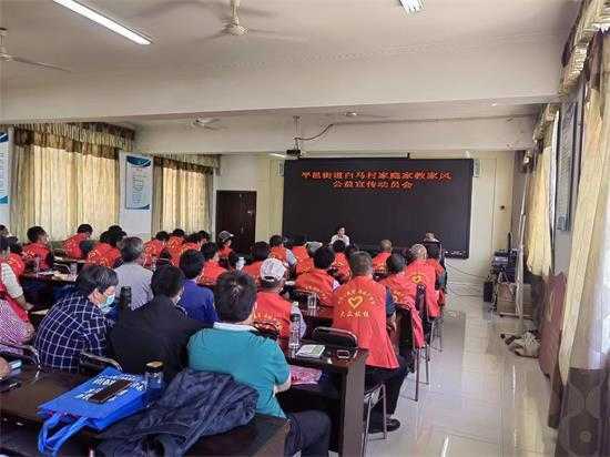 平邑街道白马社区举行家庭家教家风学习会(图3)