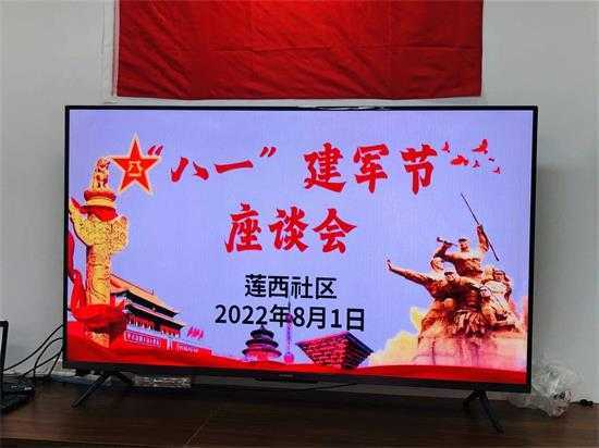 平邑街道莲西社区组织辖区退役军人开展“八一”座谈会(图1)