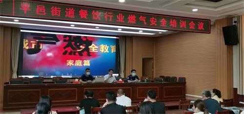 平邑街道开展餐饮行业燃气安全教育培训活动(图1)