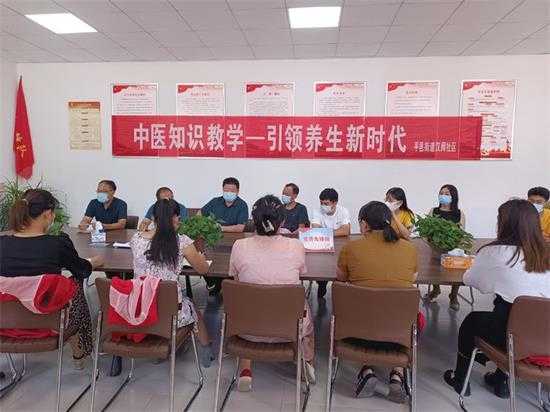 平邑街道汉阙社区中医知识教学 引领养生新时代(图1)