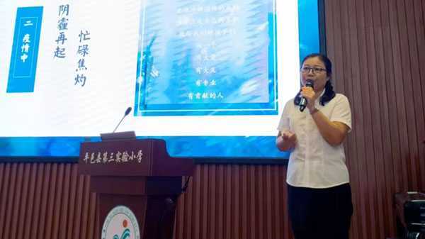 山东平邑：述职竞聘管理员(图2)