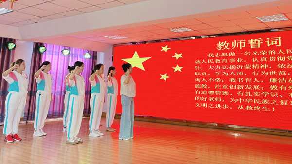 山东平邑：岗前师德师风培训(图1)