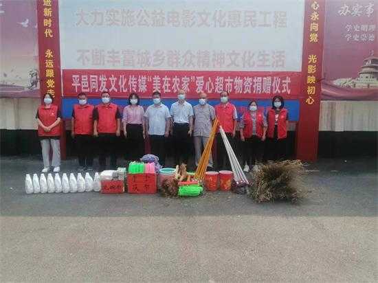 【“沂”起学理论】平邑街道：同发文化传媒公司捐赠物资助力“美在农家”爱心超市建设(图1)