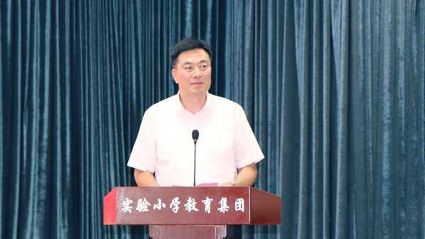 平邑县实验小学教育集团举行庆祝教师节暨表彰大会(图1)