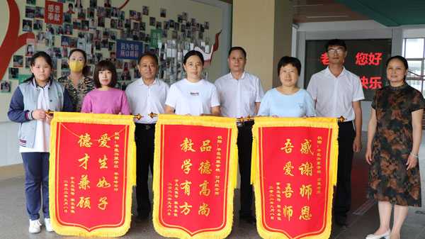 山东平邑：锦旗感谢  爱的教育(图1)