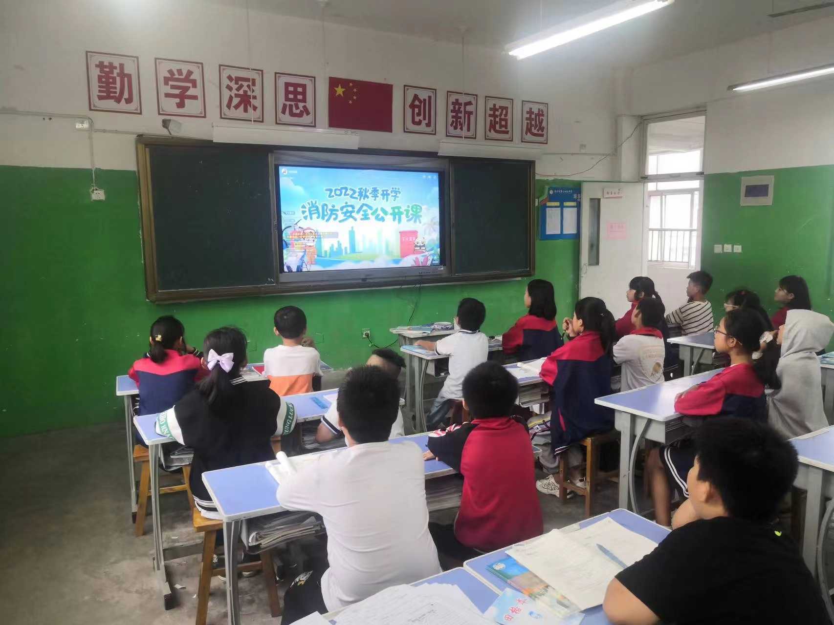 地方二中组织师生观看消防安全公开课(图1)