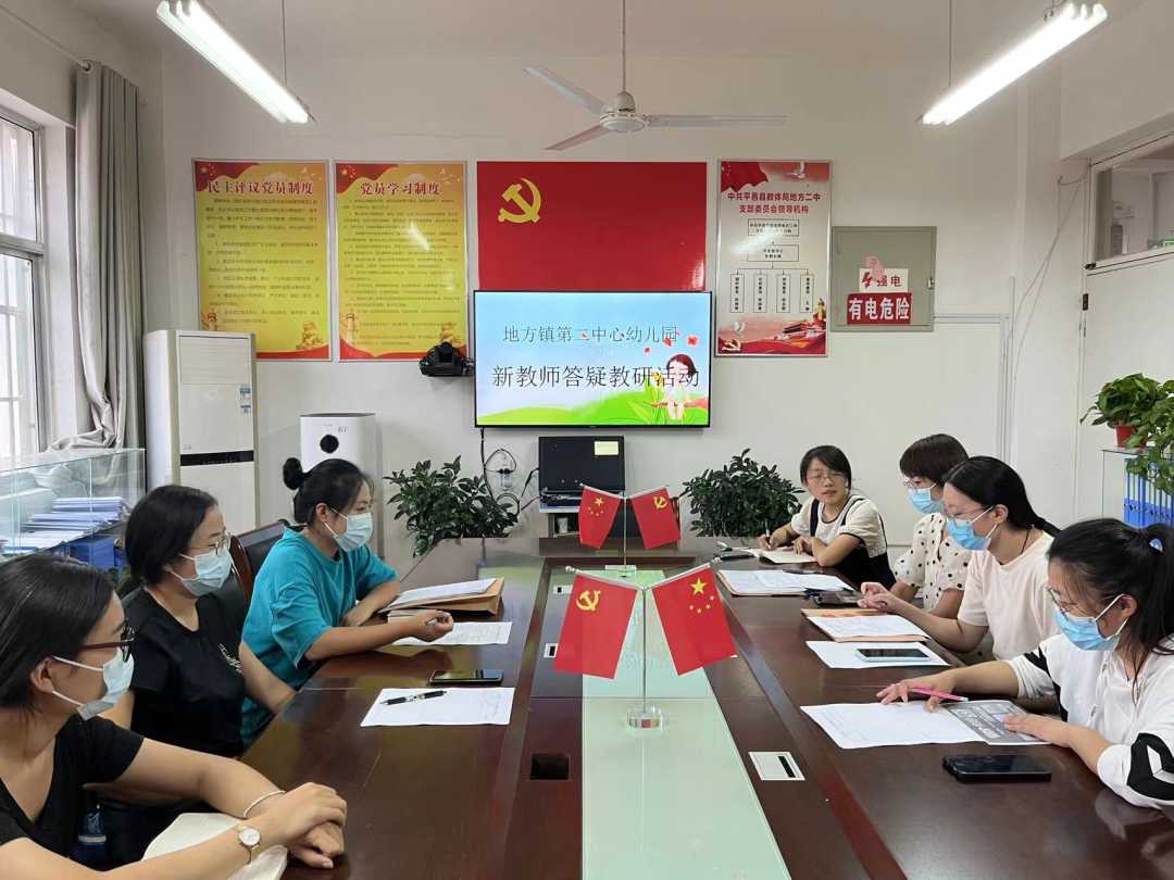 凝聚“新”力量  谱写新篇章--地方镇第二中心幼儿园举行新入职教师培训(图1)