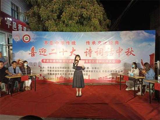 【“沂”起学理论】平邑街道|喜迎二十大  诗词话中秋(图1)