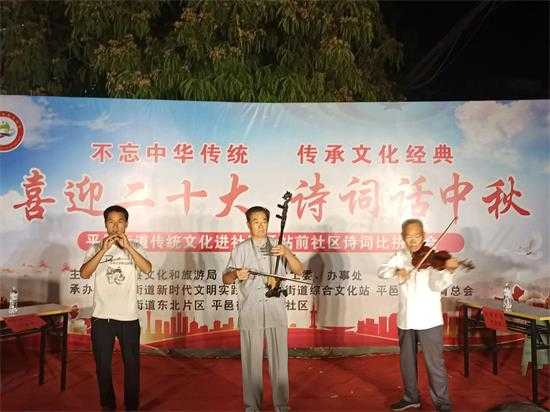 【“沂”起学理论】平邑街道|喜迎二十大  诗词话中秋(图2)