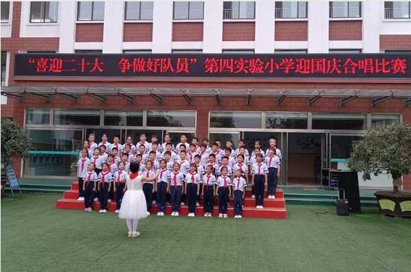平邑县第四实验小学举行迎国庆合唱比赛(图1)