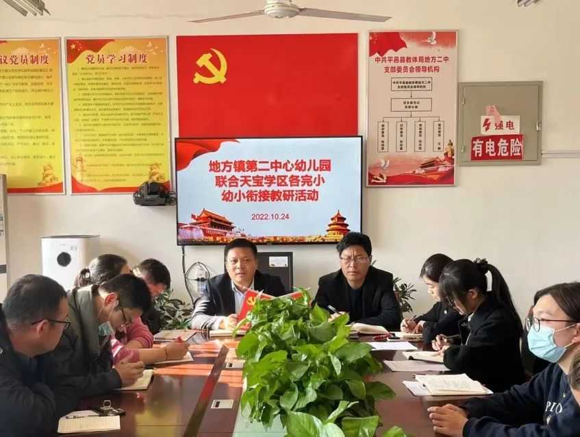 共研策略，双向衔接——地方镇第二中心幼儿园与天宝学区各完小幼小衔接联合教研活动(图1)