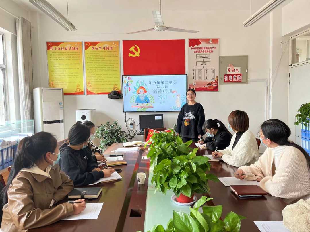 地方镇第二中心幼儿园新教师入职师德师风专题培训(图1)