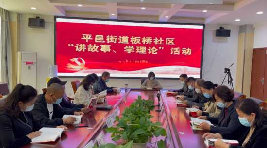 平邑街道：扎实推进构建“3+1”理论武装体系走深走实(图4)