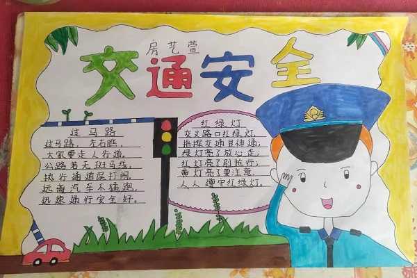 平邑县柏林镇鲁能希望小学开展“全国交通安全日”主题系列活动(图2)