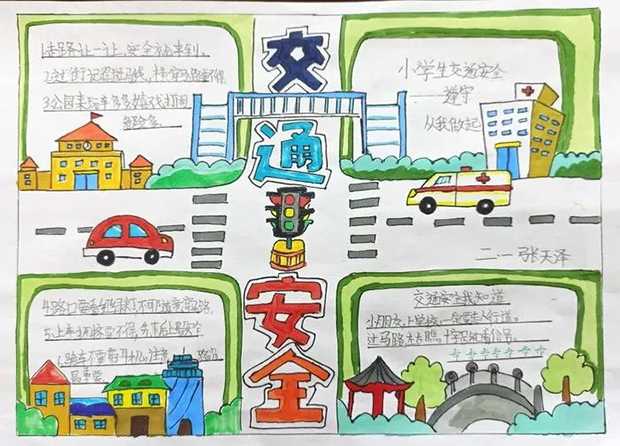 安全是回家最近的路(图2)