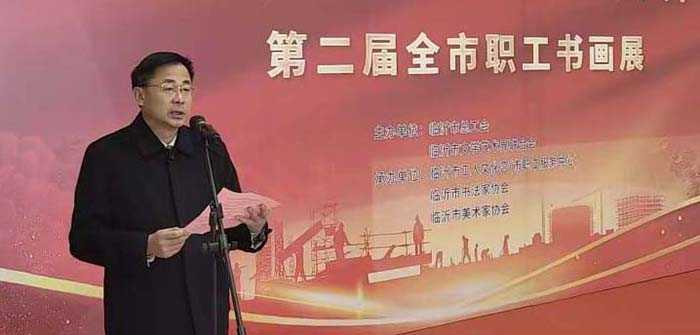 临沂市“中国梦·劳动美--建功新时代 献礼二十大”第二届全市职工书画展开幕(图4)