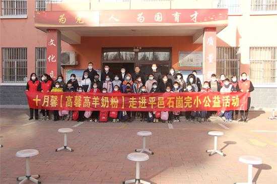 平邑街道：助力乡村振兴，十月馨集团捐赠助学物资传递企业爱心！ (图2)